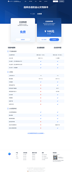 小公举jj采集到网页