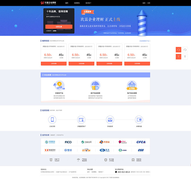 #企业理财# #web首页# #金融#