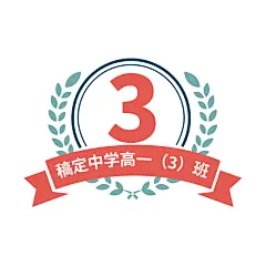手绘徽章校徽班徽logo
