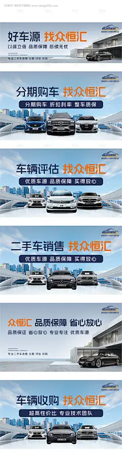 源文件下载【汽车租赁海报】编号：25430026004648630