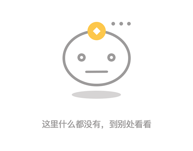 这里什么都没有，到别处看看  空白页