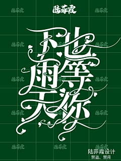 censor-huBAPKTd采集到〖X.Y〗封面/字设/头像欣赏