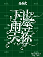 陆菲霞/字设/勿盗/勿用