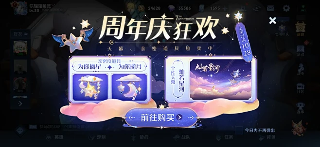 王者荣耀活动图-第四弹