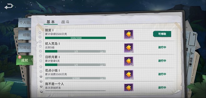 风暴岛 (14)