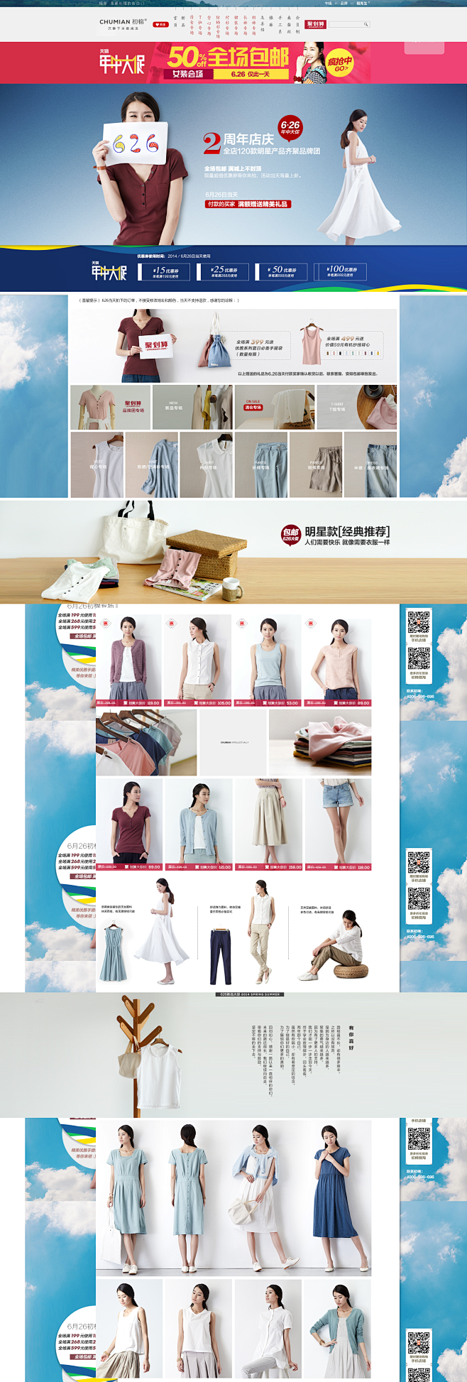 首页-初棉旗舰店- 天猫Tmall.co...