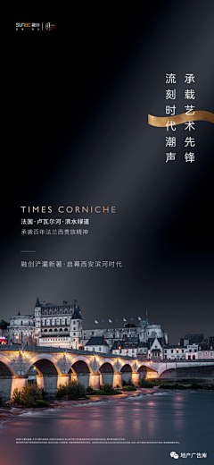 蘇婭采集到地产广告