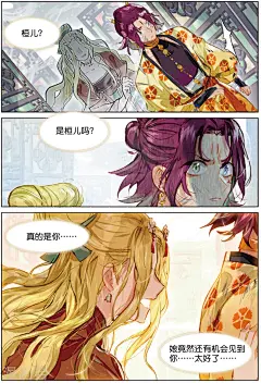 猫箱反转 第224话月下幻梦城41 6.jpg