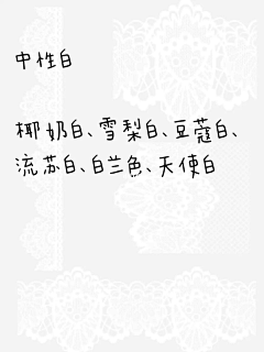 你的样子_l采集到颜色 名称