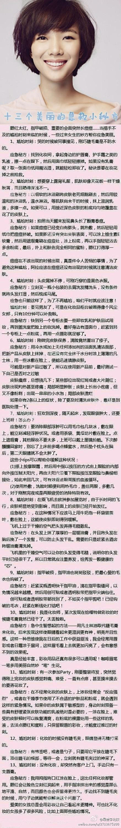 Rosy~Vivian采集到生活是一种态度