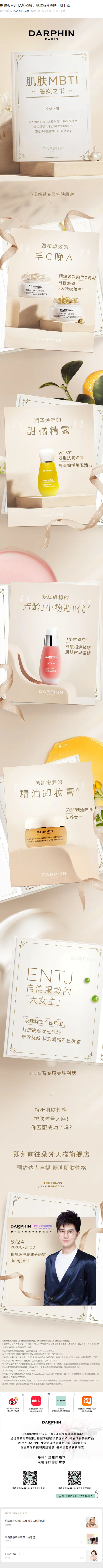 护肤版MBTI人格图鉴，精准解读美肤「肌...