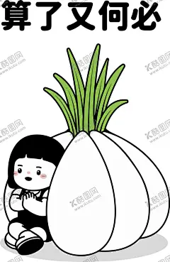 大蒜女孩 【酷图网】卡通,人物,壁纸,个性,印花,墙贴,手工贴纸,卡通人物素材,大蒜