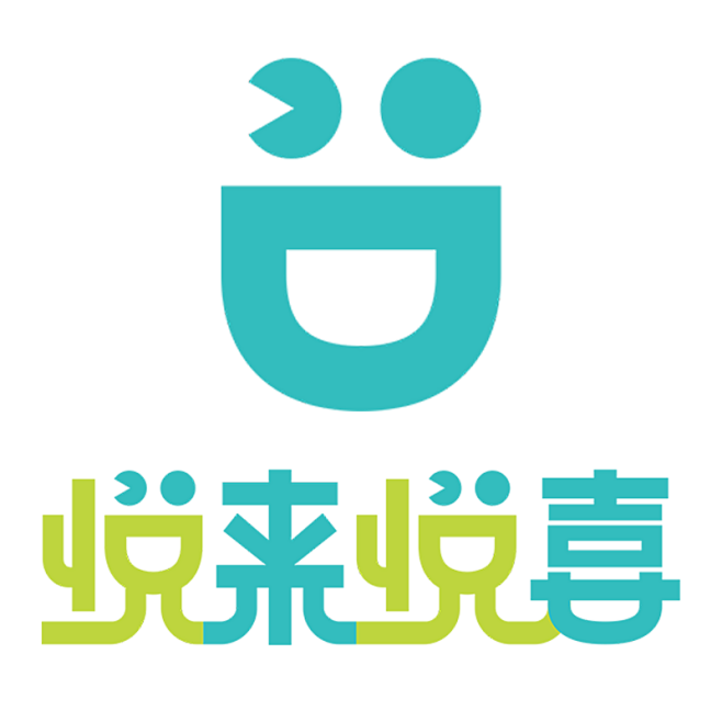 悦来悦喜