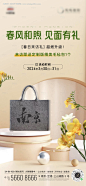 地产春天毛毡包手工DIY活动暖场海报--源文件下载
