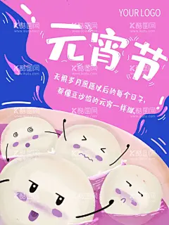 元宵节  - 源文件下载【酷图网】2022元宵节,元宵,闹元宵,元宵拱门,元宵门头,元宵门楼,元宵布置,元宵快乐,元宵节灯会,元宵佳节,元宵灯会,猜灯谜,元宵节海报,欢度元宵,元宵花灯,元宵节快乐,元宵晚会,元宵节背景,春节联欢晚会,元宵节舞台,元宵节广告,元宵节元素,迎新晚会,元宵节门楼,虎年宵节,虎年元宵节,中国元宵节,