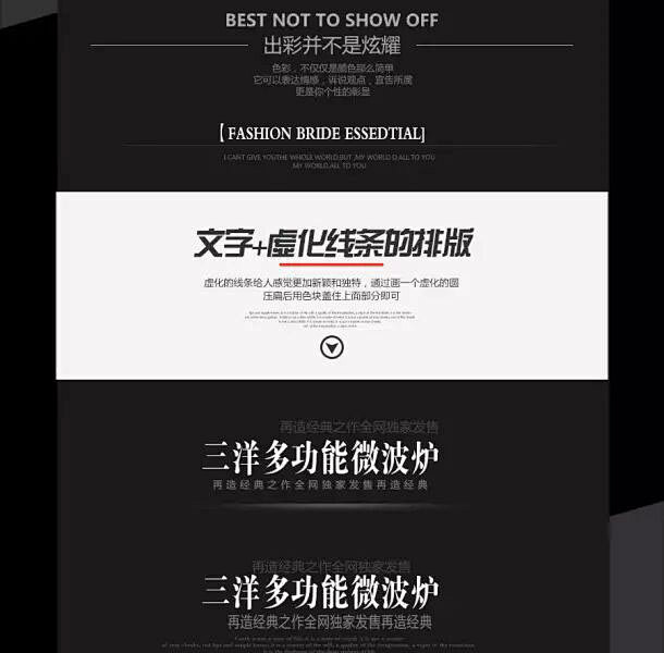 文字排版设计欣赏：非常漂亮的纯文字排版教...