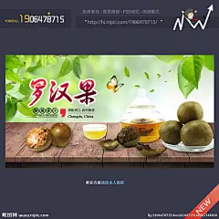 罗汉果 罗汉果海报 桂林罗汉果 神仙果 罗汉果茶 中药 中药展板 中药海报 药材海报 药材广告 慈姑 芒草 薇草 干货 药材 补品 中药材简介 本草纲目 中医挂画 中草药 水墨 中国风 养身 中医院 中医馆 养生堂 老中医 药材店 中医药 三七 党参 当归 枸杞 补气 补血 中药材批发 同仁堂 水果 设计 广告设计 广告设计 300DPI PSD