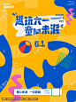 61儿童节,六一儿童节,节日素材,设计模板,汇图网www.huitu.com