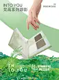@INTOYOU心慕与你 的个人主页 - 微博