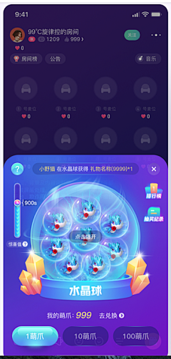 UI素材集采集到UI✦直播界面