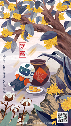 shana12月3号采集到24节气
