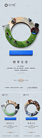 智慧生活价值点系列海报-源文件