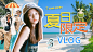 夏日故事vlog横版视频封面