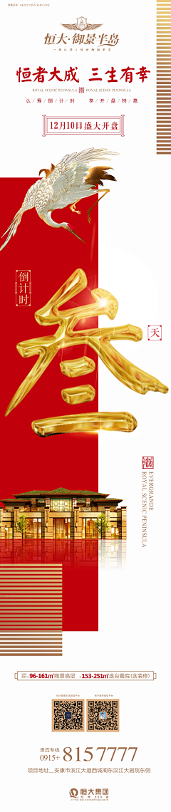 连雪维采集到商业地产