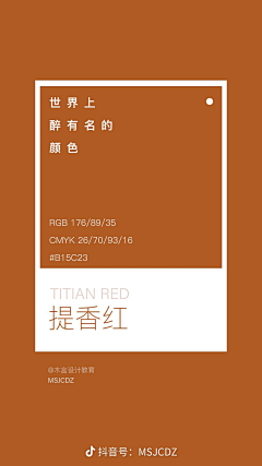 苏北苑采集到色彩搭配