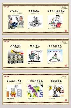 法律谜底法治宣传漫画