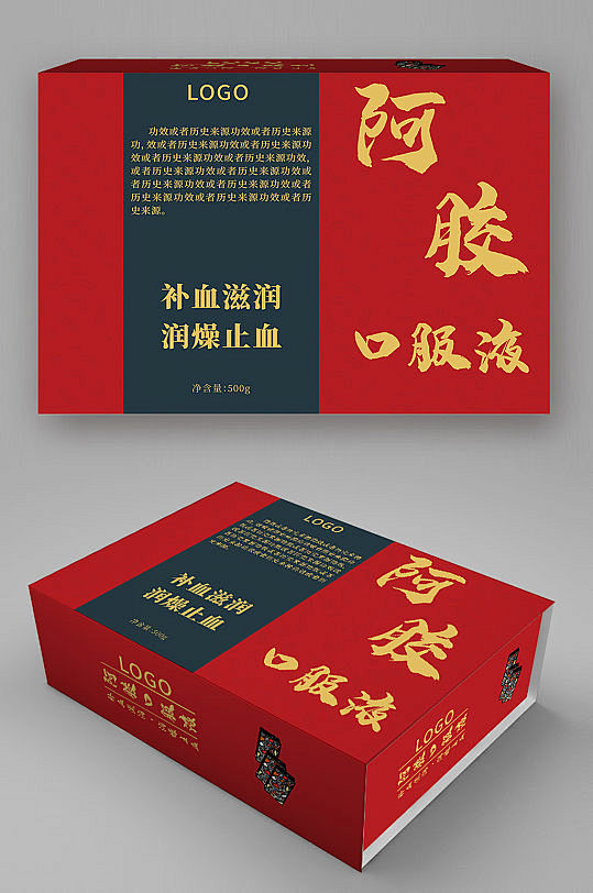 高档包装设计