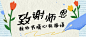 旅游出行节日祝福文艺公众号首图