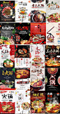 P-150餐饮美食麻辣火锅鱼羊肉菜单广告宣传模板PSD海报设计素材-淘宝网