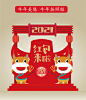 牛年拍照框