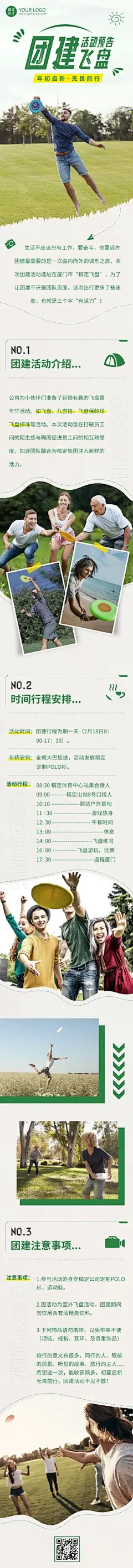 团建图片素材-高清团建图片大全-花瓣网素材库