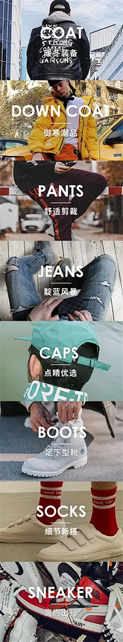 有货分类海报集合