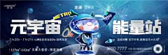 元宇宙主形象  - 源文件下载【酷图网】海报,广告展板,地产,暖场活动,前宣,龙小湖,元宇宙预告,横版,