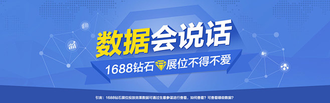 数据会说话