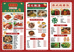 啦啦噜露露采集到餐饮参考