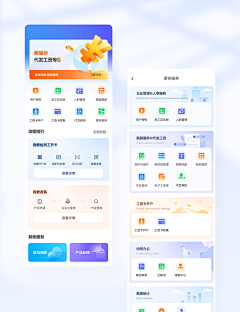 幻亦真采集到UI