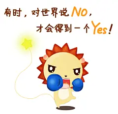 小狮子Leo心灵鸡汤插画来了