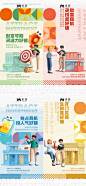 源文件下载-商场招商地产宣传系列海报