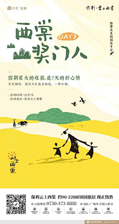 VanVan_Zhao采集到文旅灵感