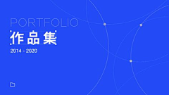 江郅采集到作品集封面/灵感