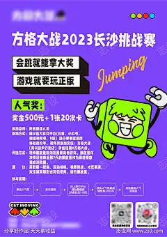 活动海报1_源文件下载_AI格式_1754X2481像素-多巴胺,创意,海报,赛事,比赛,卡通-作品编号:2024050616296290-志设-zs9.com