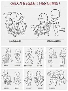 绘画需要-人设oc/人物动作/动作参考图片大全-绘画需要-人设oc/人物动作/动作参考高清好看的图片--花瓣天堂鸟独立设计工作室的画板