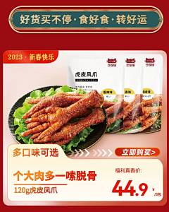 恶魔维维采集到零食食品首页 竖屏