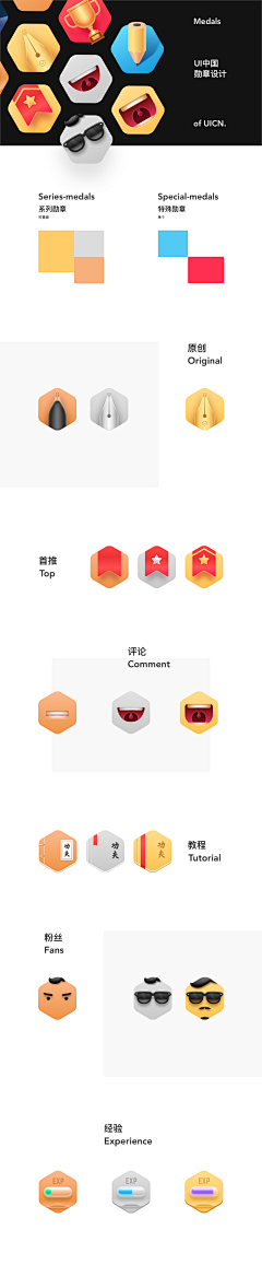 Jorel采集到icon//图标设计