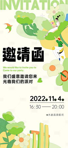 谨记惜福采集到户外