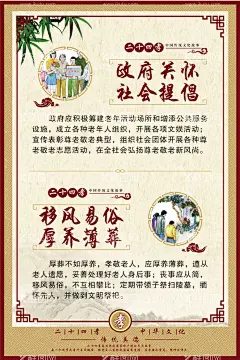 二十四孝  - 源文件下载【酷图网】二十四孝,24孝,新24孝,孝文化,孝,二十四孝展板,二十四孝海报,二十四孝图片,二十四孝人物,二十四孝模板,二十四孝挂画,二十四孝标语,二十四孝背景,